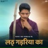 Dev Gadariya 81