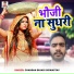 Chandan Bihari Sriwastav
