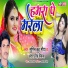 Sumit Kumar Maurya, Antra Singh Priyanka