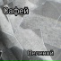 Сафей
