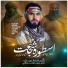 Naweed Rashed - نوید راشد