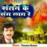 Pramod Kumar