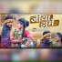 Jyoti Kanwar, Madhuban
