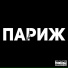 trainee x feat. Плага