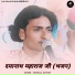 Mangilal Suthar