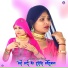 Sakir Mewati, Asmeena Mewati