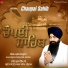 Bhai Jujhar Singh Ji Hazuri Ragi Sri Darbar Sahib