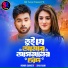Monir Sarker, Sima Rani
