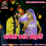 Mansingh Meena