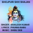 SHAILESH KUMAR