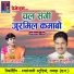 LAXMAN MASTURIYA, Kavita Vasnik
