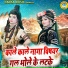Neetu Bhati, Sunil Chouhan