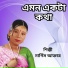 Nargis Akter