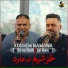 Jegr Medya feat. Shirwan Abdulla