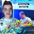 Cheb Amine tiger feat. Manini Sahar