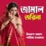 Imrul Samad, Samima Sarkar