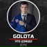 Golota