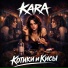 KARA