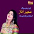 Sumera Naz