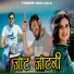 Pardeep Bahu Aala