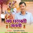 Upendra Rana