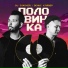 XXXL Удовольствия 3 - DJ YasmI MegaMix 2023