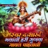 Babli Kinnar