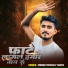 Munna Michael Yadav