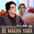 Suleman Shah