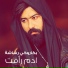 Adam Rafat