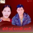 Bhuwan Dahal, Harina Saud