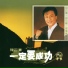 陳百潭