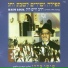 הרב חיים לוק