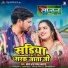 Pravesh Lal Yadav, Rajnish Mishra, Kalpana