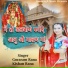 Goraram Rana, Kishan Rana