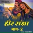 Paale Ram