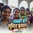 Hajari Pandey