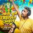 Deepanjali Yadav, Rupesh Yadav