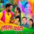 Naresh Pancholi, Hema Devi