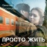 Евгения Бронникова