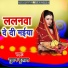 Suman Dulara