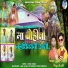 Bhurasing Senani, Mithun Solanki