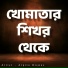Arpita Biswas