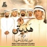 Firqat Funun Al Maqabil Al Harbia
