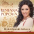 Rumiana Popova, Naum Petreski