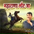 Upendra Rana