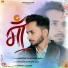 Mukddar Gharsane Aala