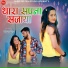 Natwar Banjara, Deepika Dadhich