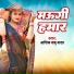 Ashiq Babu Yadav
