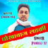 pankaj 57